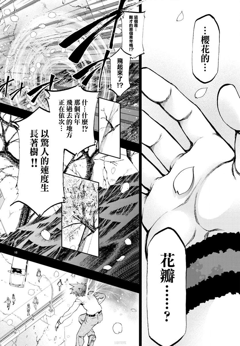 第4话SOS！霍克英雄事务所1