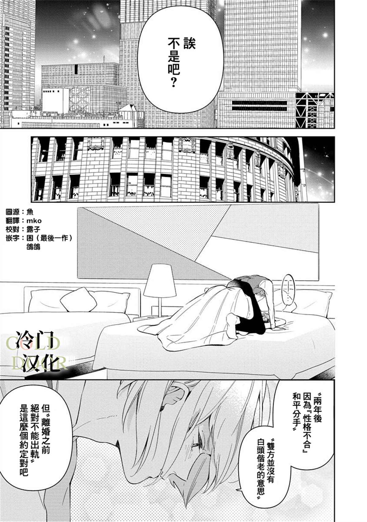 19岁人夫的秘密漫画,第1话2图