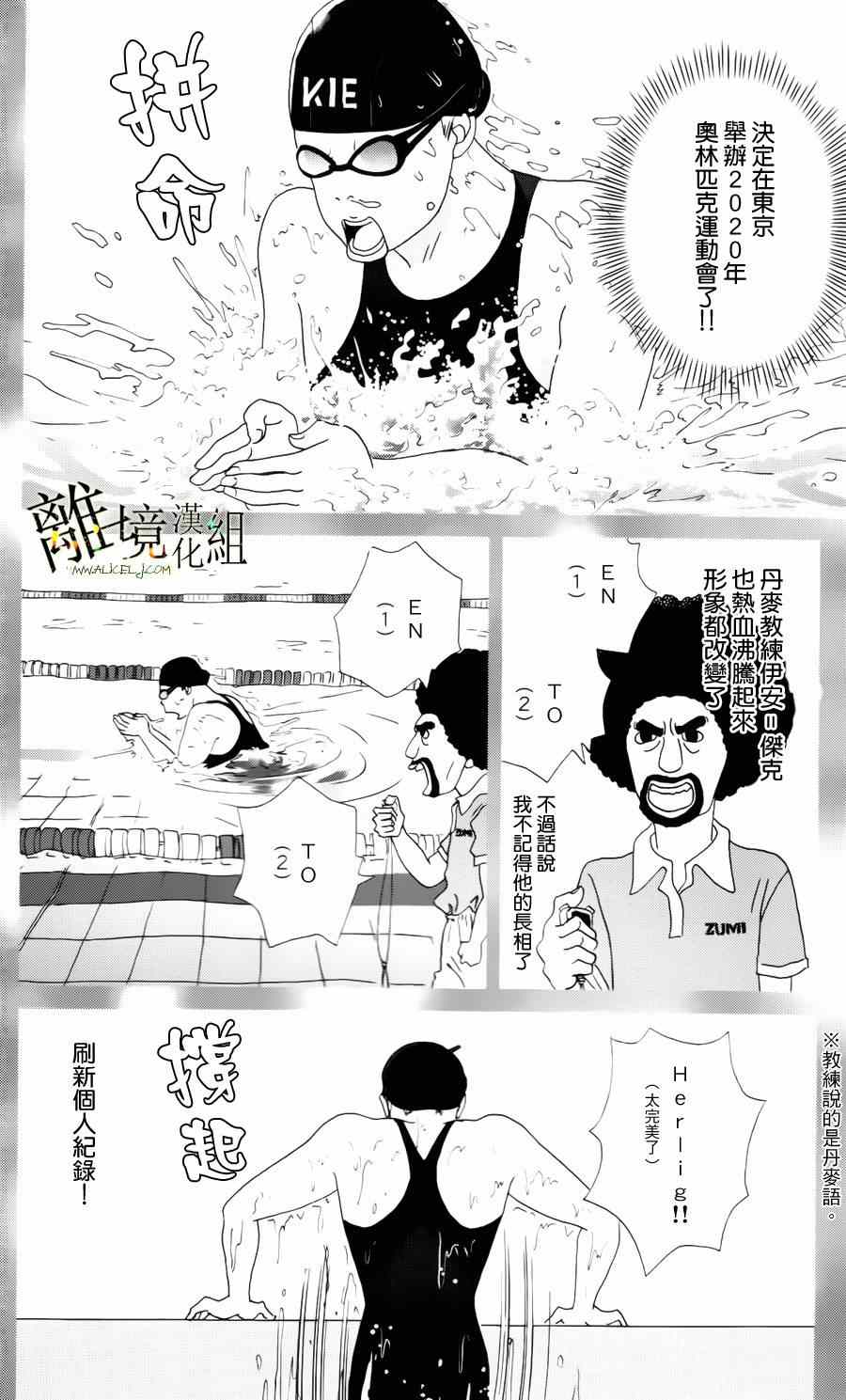 高台家的成员漫画,第8话2图