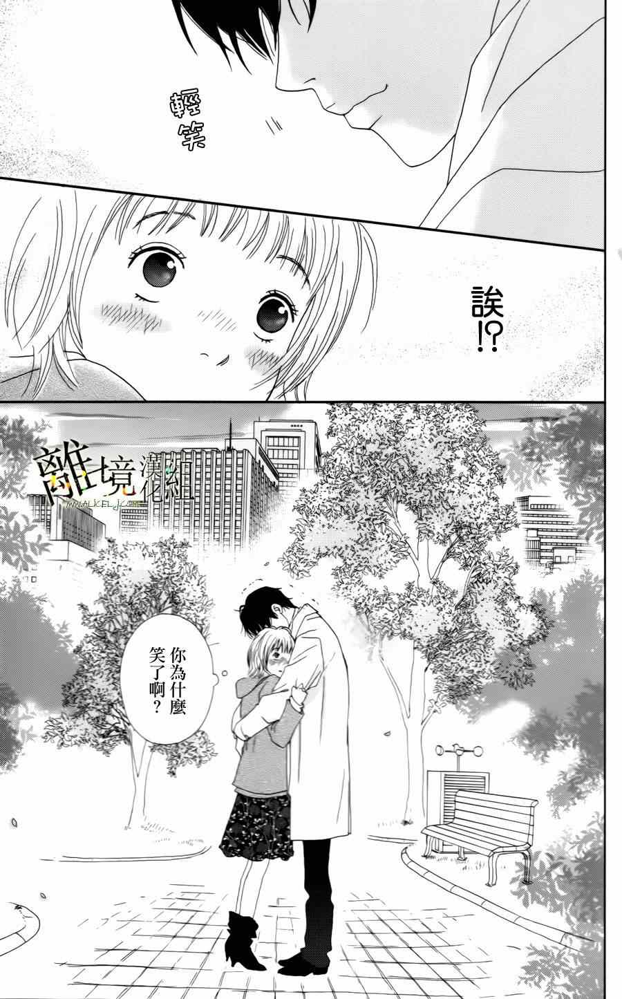 高台家的成员漫画,第8话5图