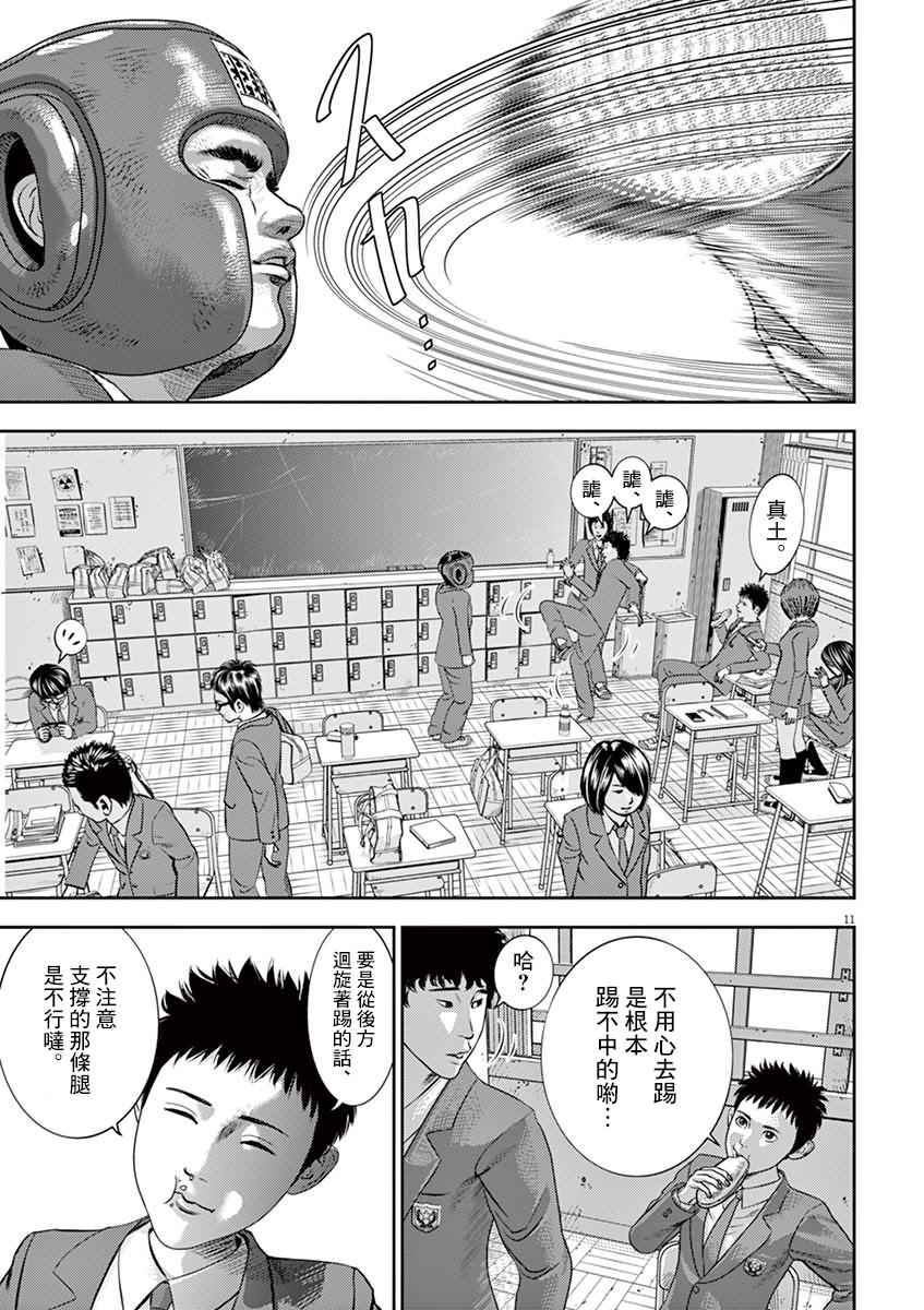 光人漫画,第1话1图