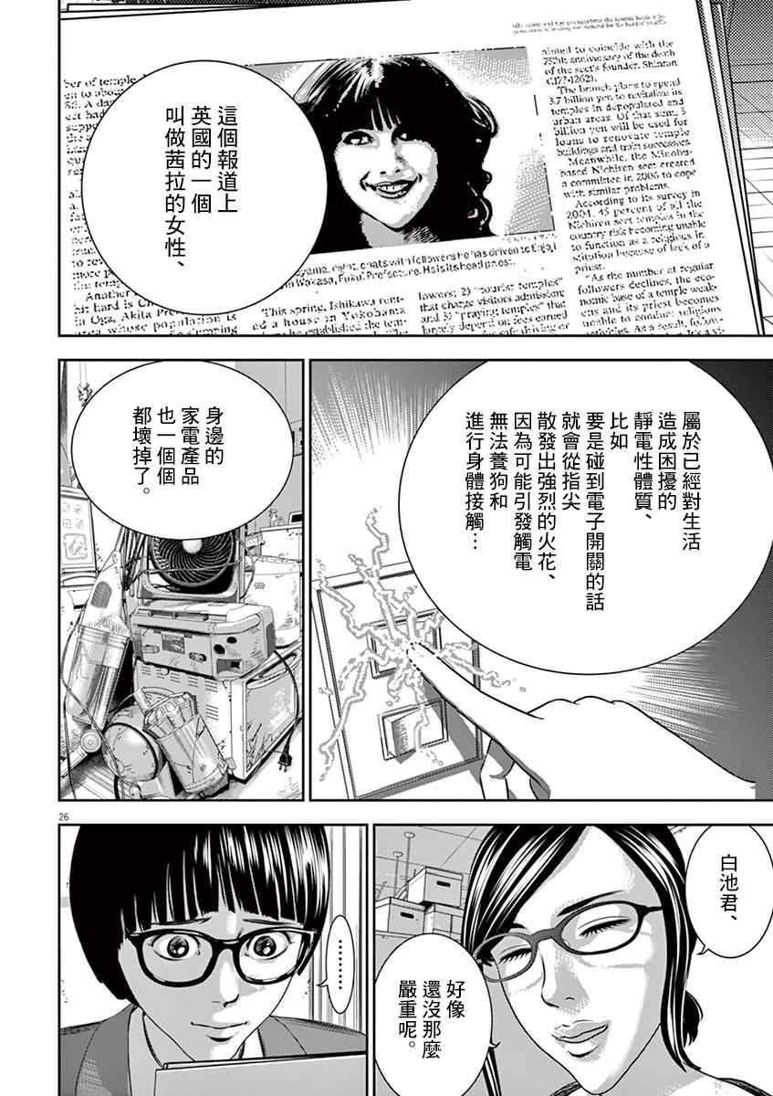 光人堂膏药漫画,第1话1图