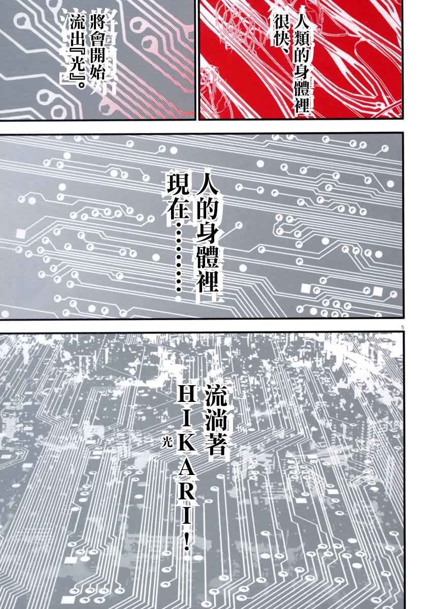 光人漫画,第1话1图