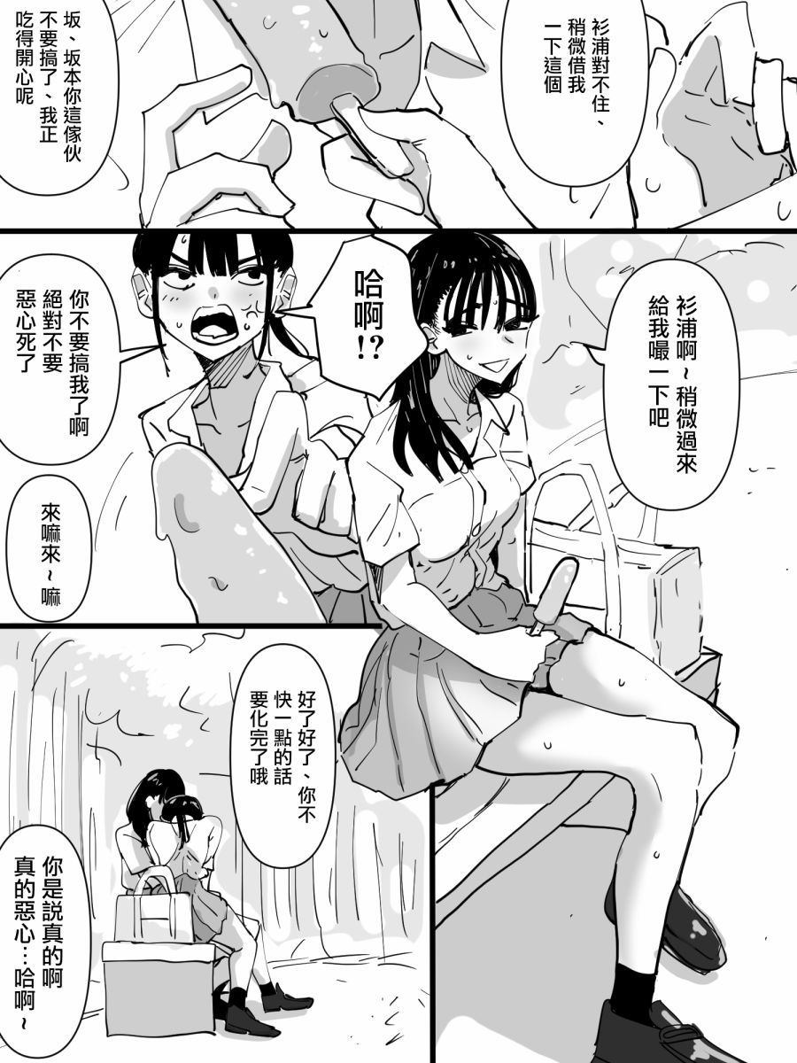 想要被贴贴试试的女孩子的故事漫画,第1话3图