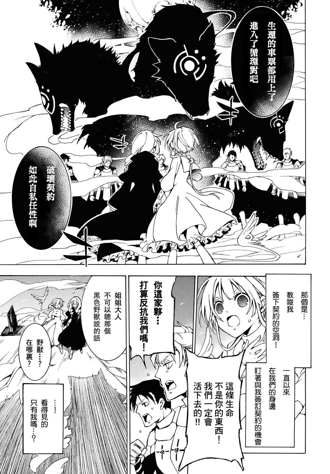 与你的漫长告别漫画,第2话3图