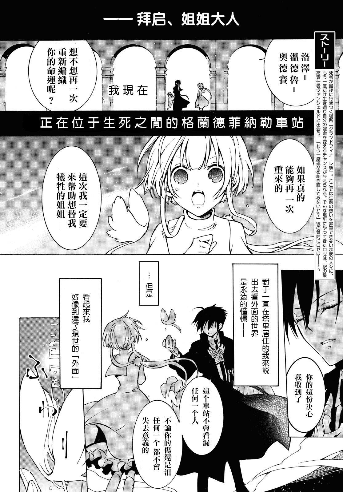 与你的漫长告别漫画,第2话2图