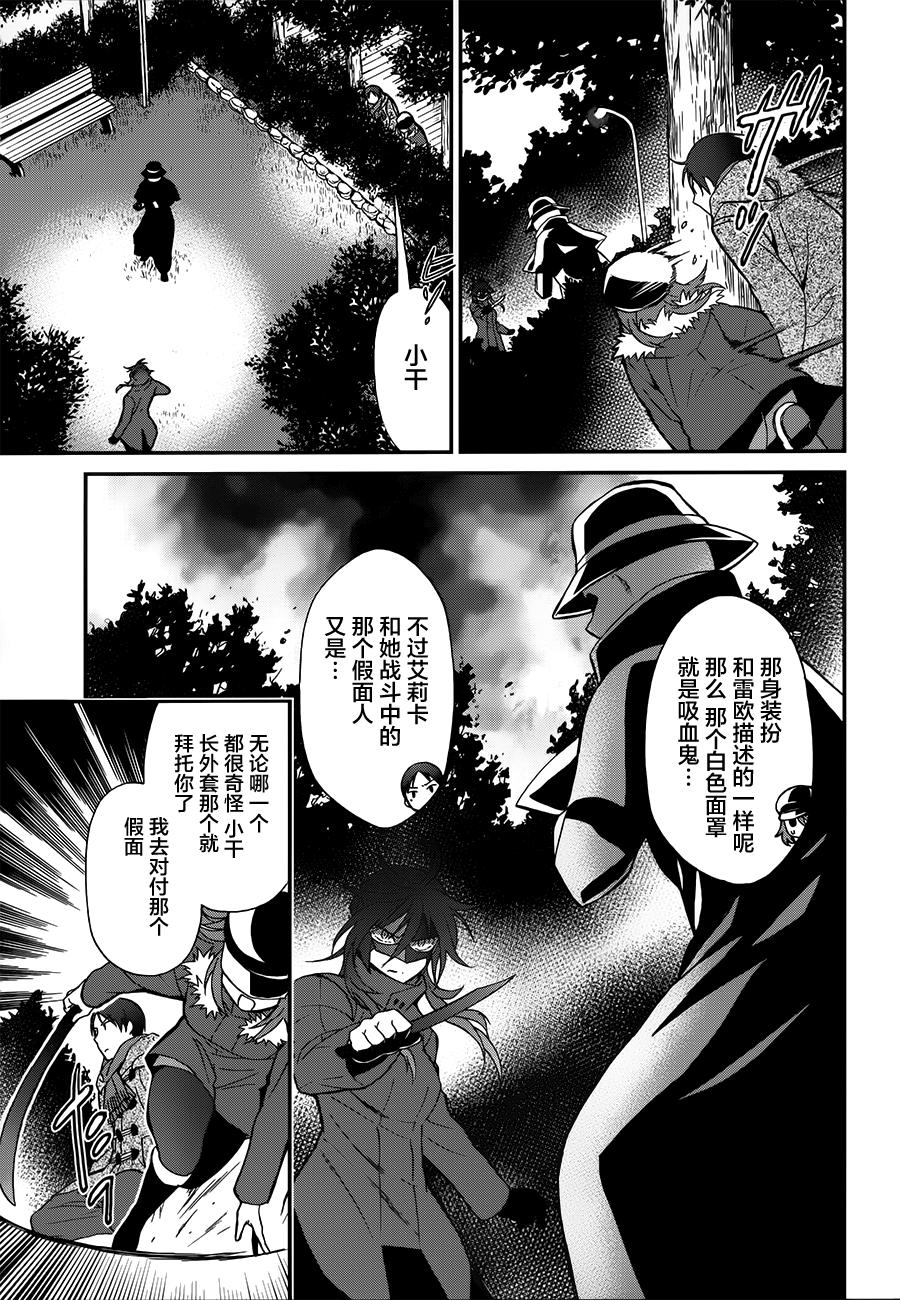 魔法科高校的劣等生：来访者篇漫画,第7话2图