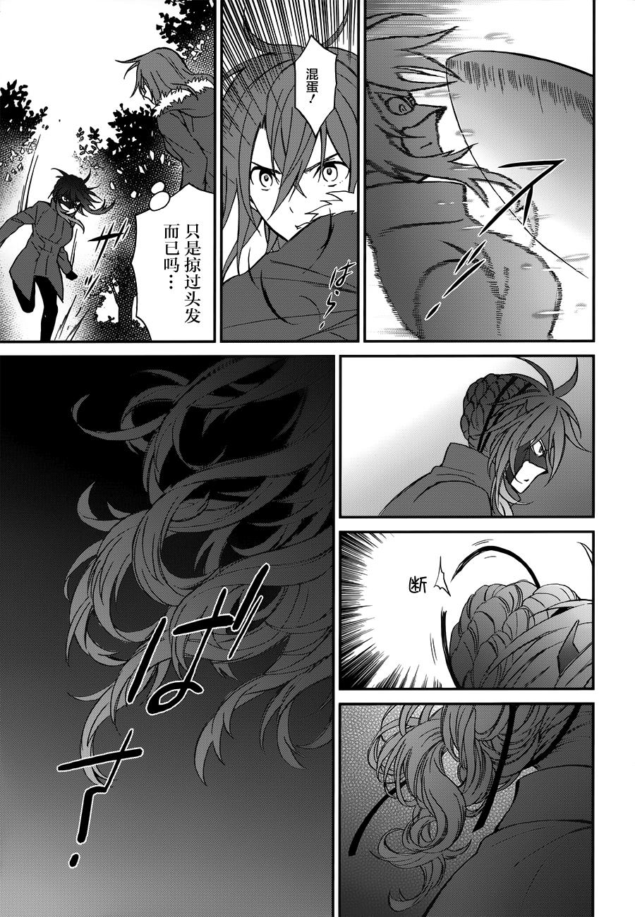 魔法科高校的劣等生：来访者篇漫画,第7话1图