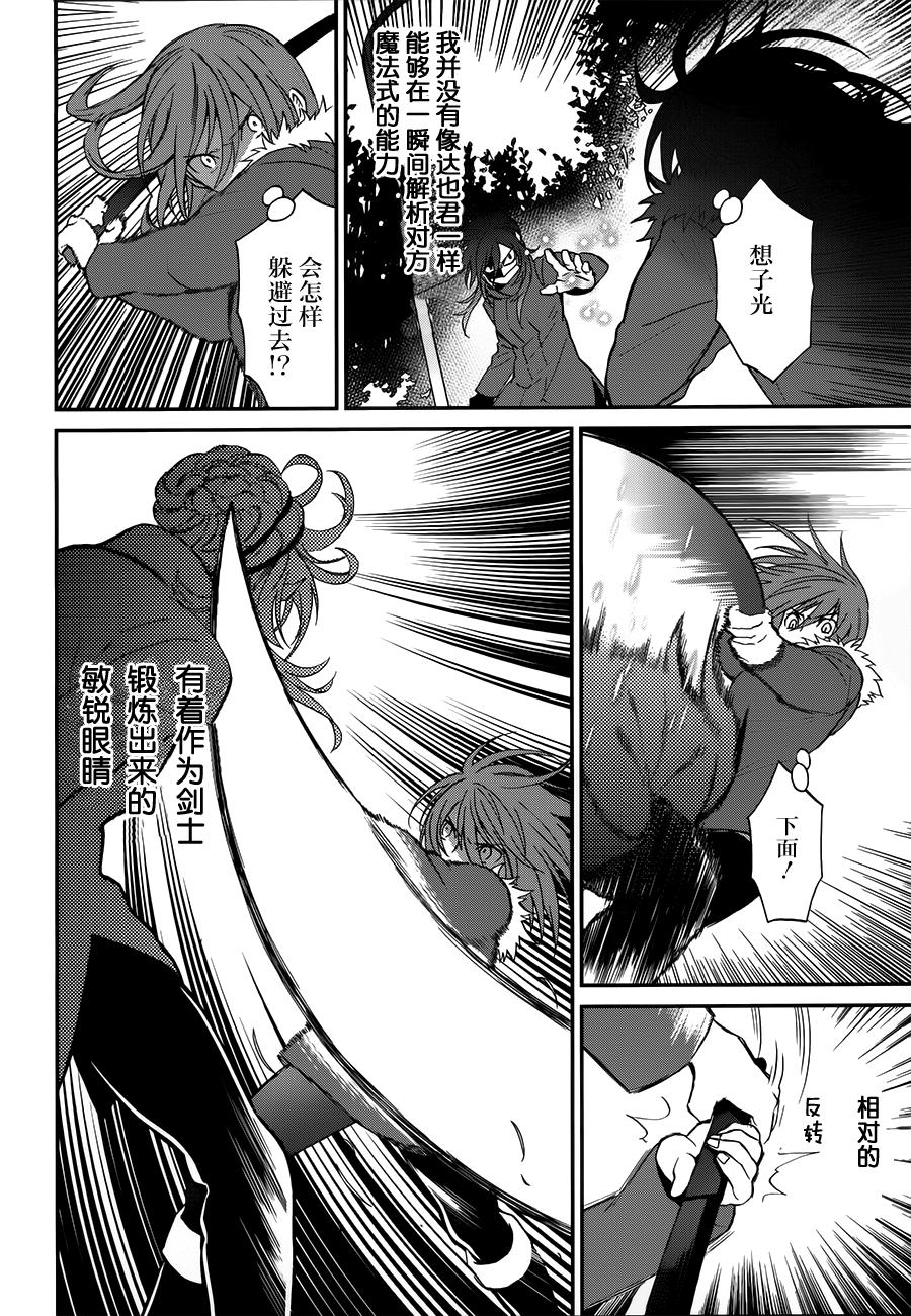 魔法科高校的劣等生：来访者篇漫画,第7话5图