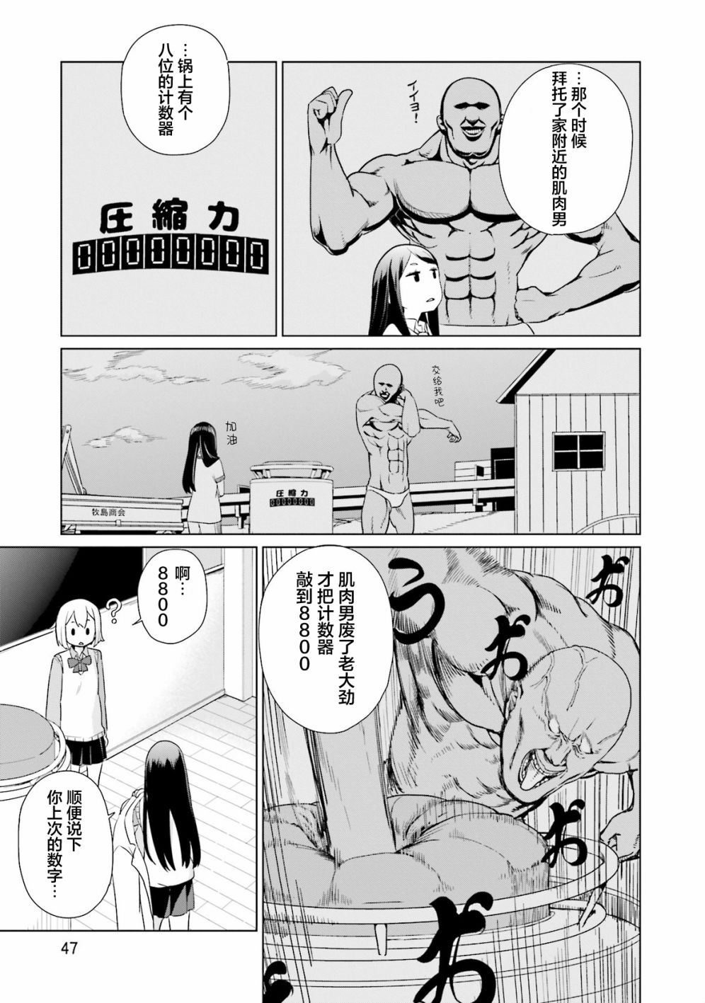 放学后的炼金术师漫画,第4话3图