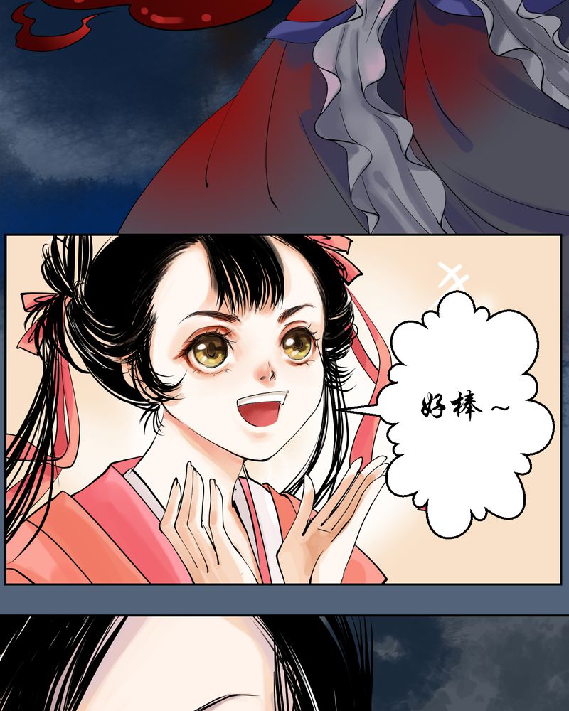 渡妖漫画,第5章：瓷（4）5图