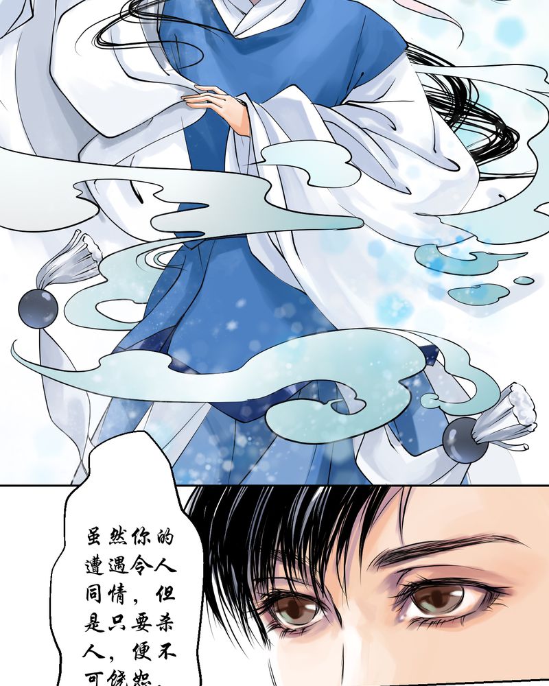 渡妖漫画,第5章：瓷（4）5图