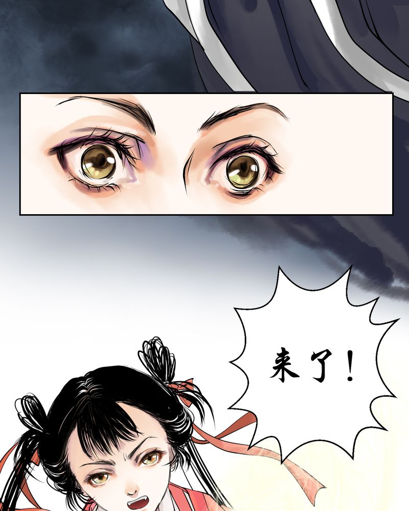 渡妖漫画,第5章：瓷（4）2图