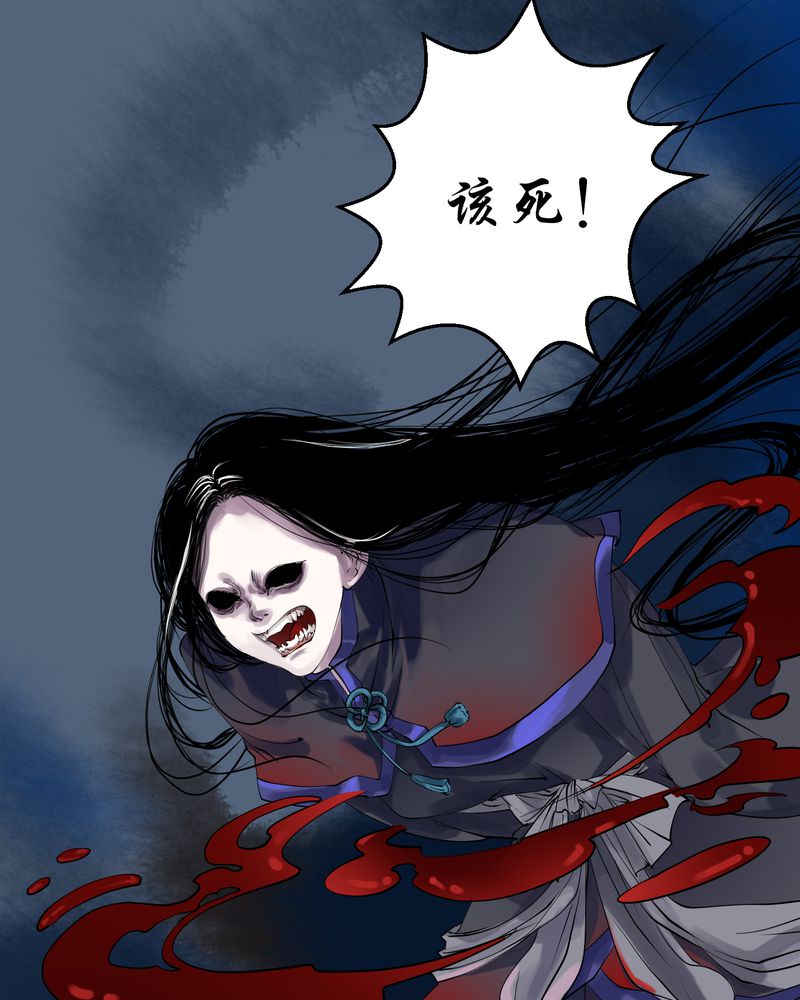 渡妖漫画,第5章：瓷（4）4图