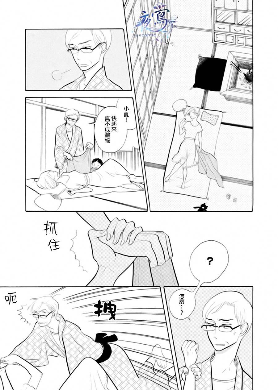 昭和元禄落语心中漫画,助六再临篇·其三1图