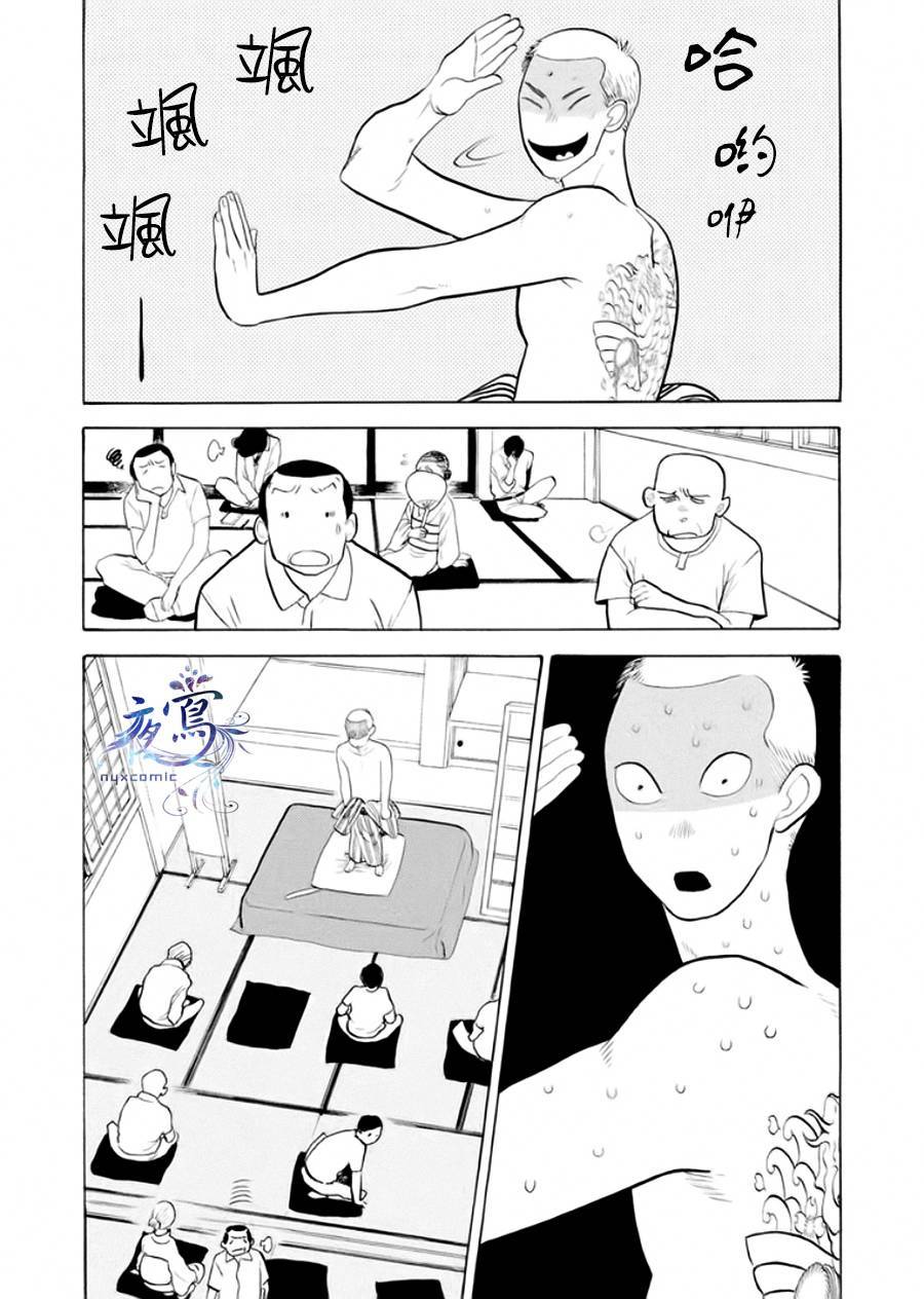 昭和元禄落语心中漫画,助六再临篇·其三4图