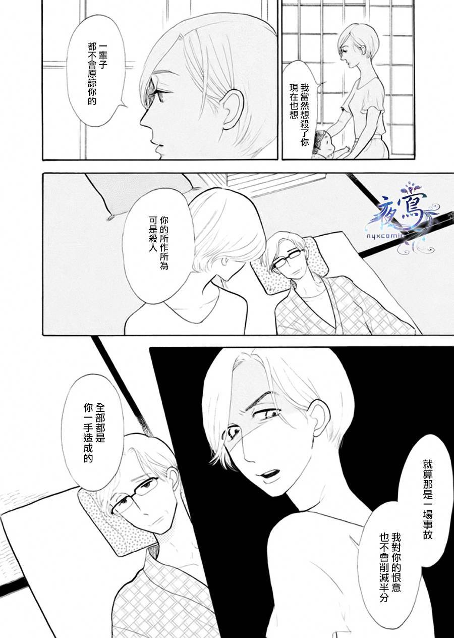 昭和元禄落语心中漫画,助六再临篇·其三1图