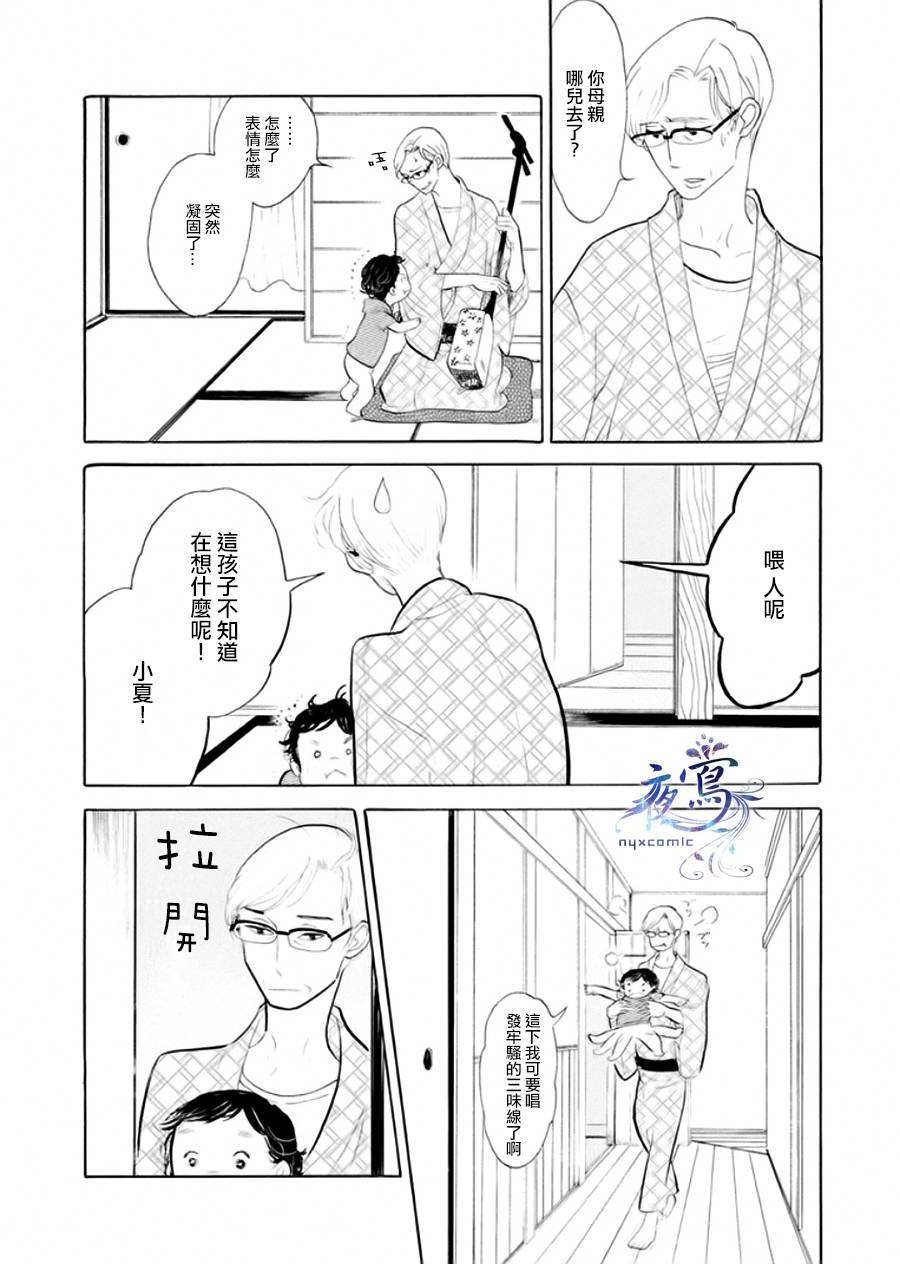 昭和元禄落语心中漫画,助六再临篇·其三5图