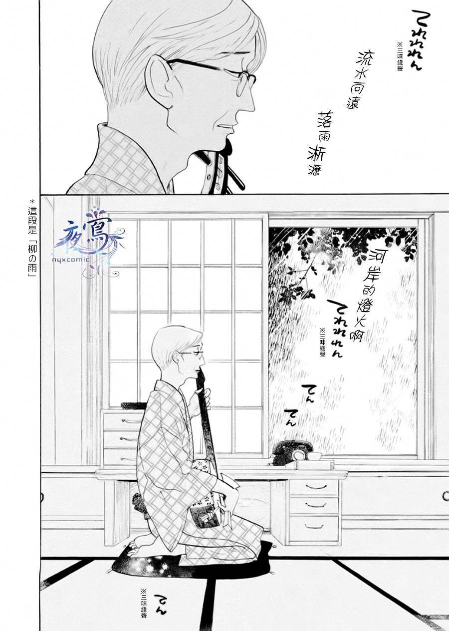 昭和元禄落语心中漫画,助六再临篇·其三3图