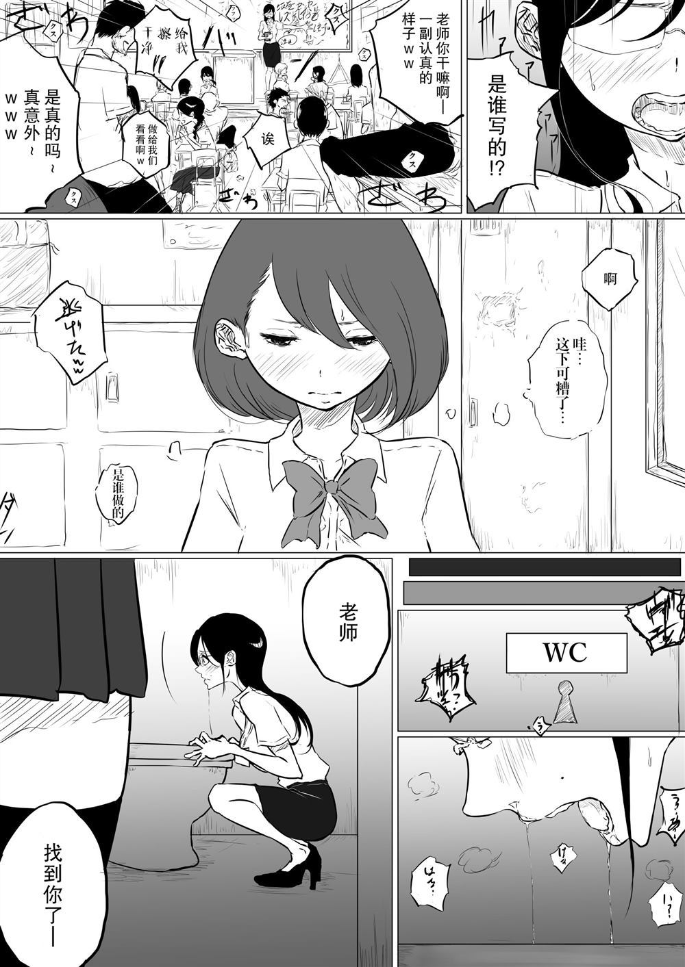 关于去百合风俗结果碰到班主任这件事漫画,第1话2图