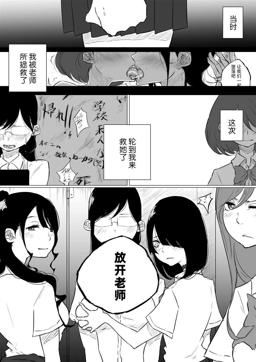 关于去百合风俗结果碰到班主任这件事漫画,第1话5图