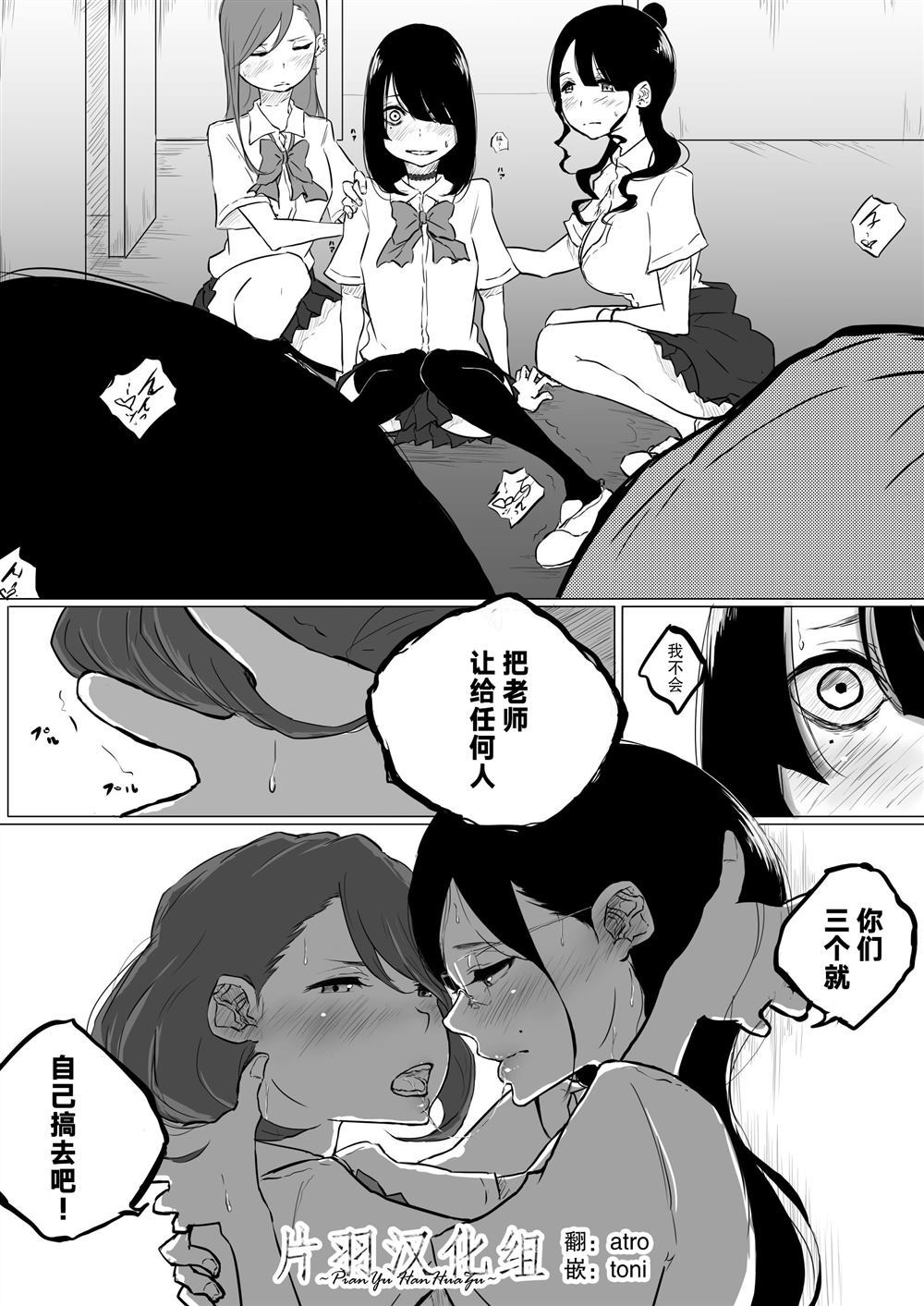 关于去百合风俗结果碰到班主任这件事漫画,第1话4图