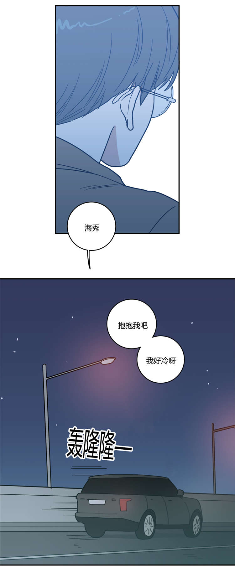 love or hate漫画,第12话5图