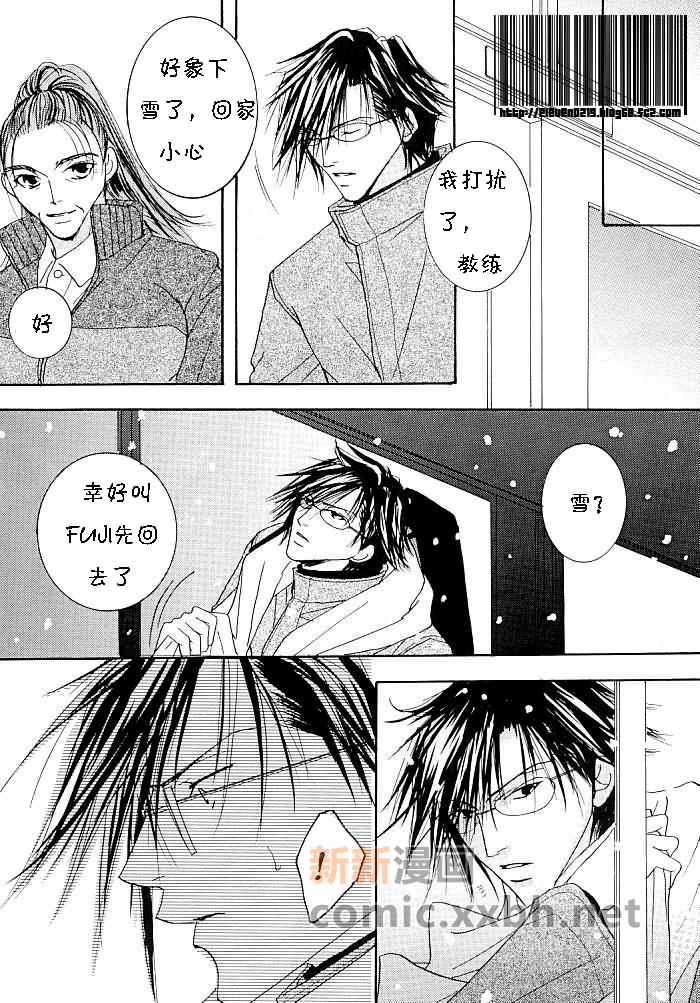 网王同人短片系列之二漫画,第2话5图