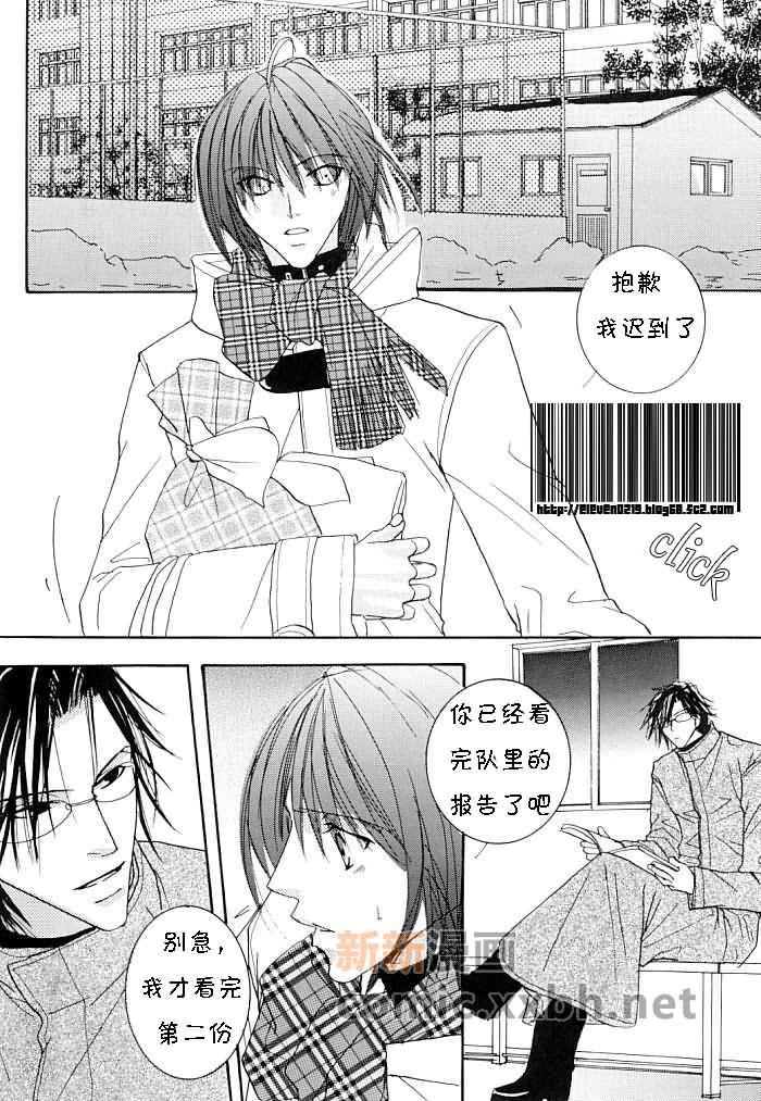 网王同人短片系列之二漫画,第2话3图