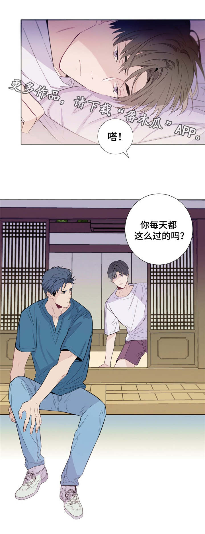 田园女是什么意思漫画,第4章：日复一日3图