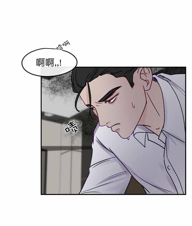 无条件宠溺(第二季)漫画,第11话4图