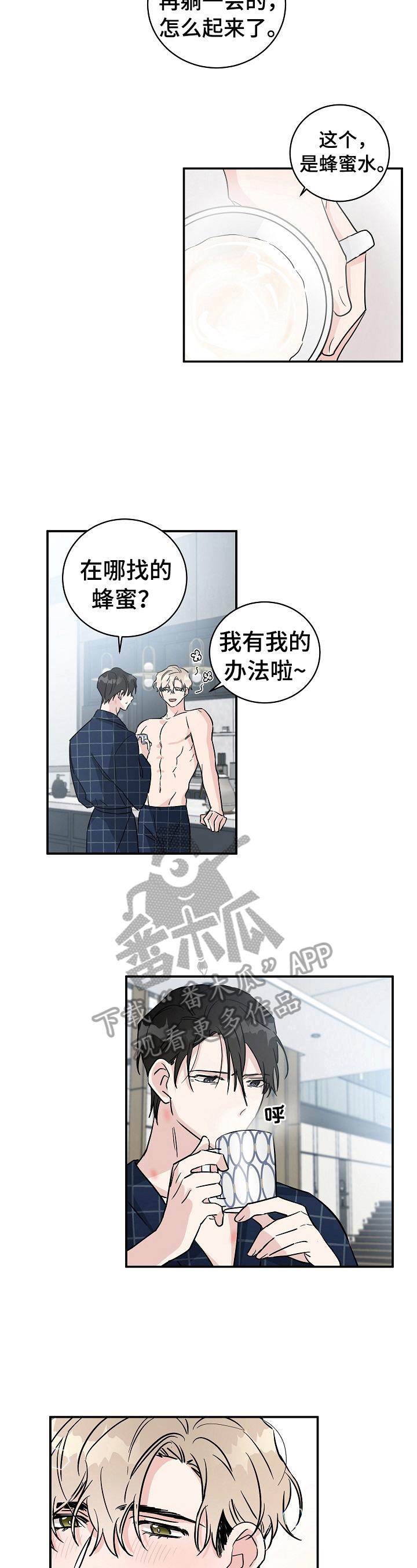 只为你奏曲漫画,第7章：很自然5图