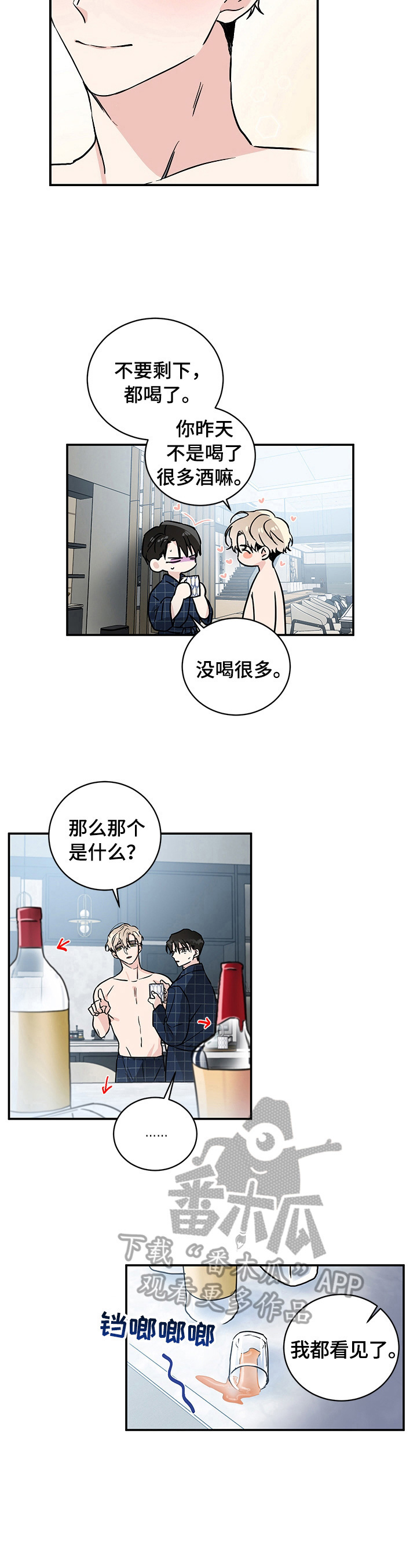 只为你奏曲漫画,第7章：很自然1图