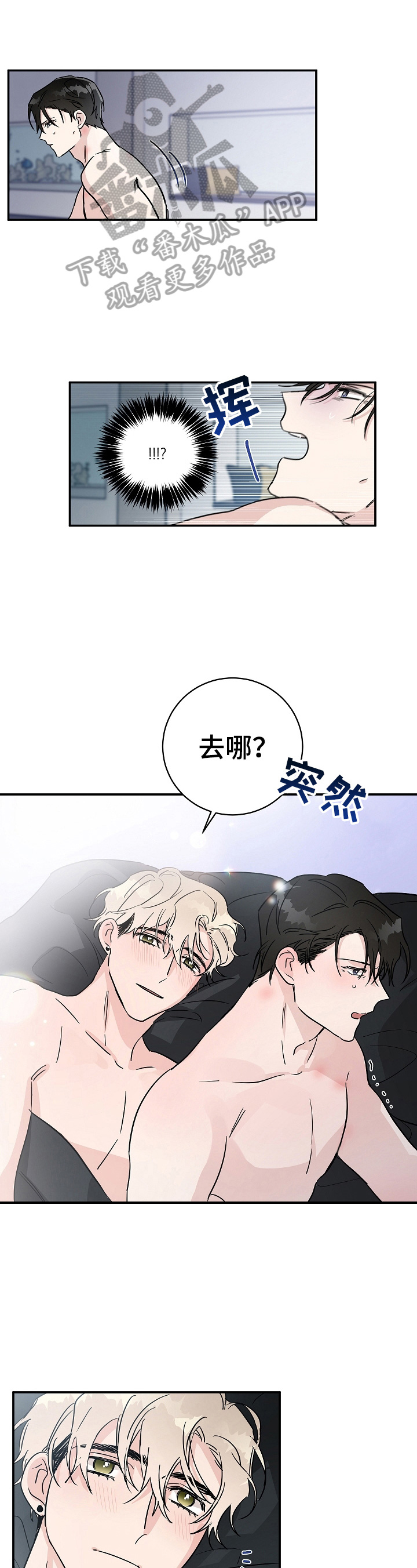 只为你奏曲漫画,第7章：很自然1图