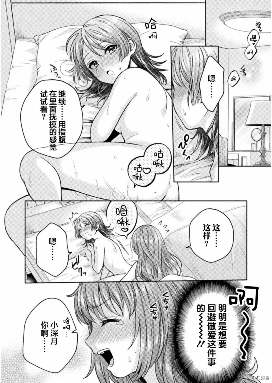 人妻与JK漫画,第9话2图