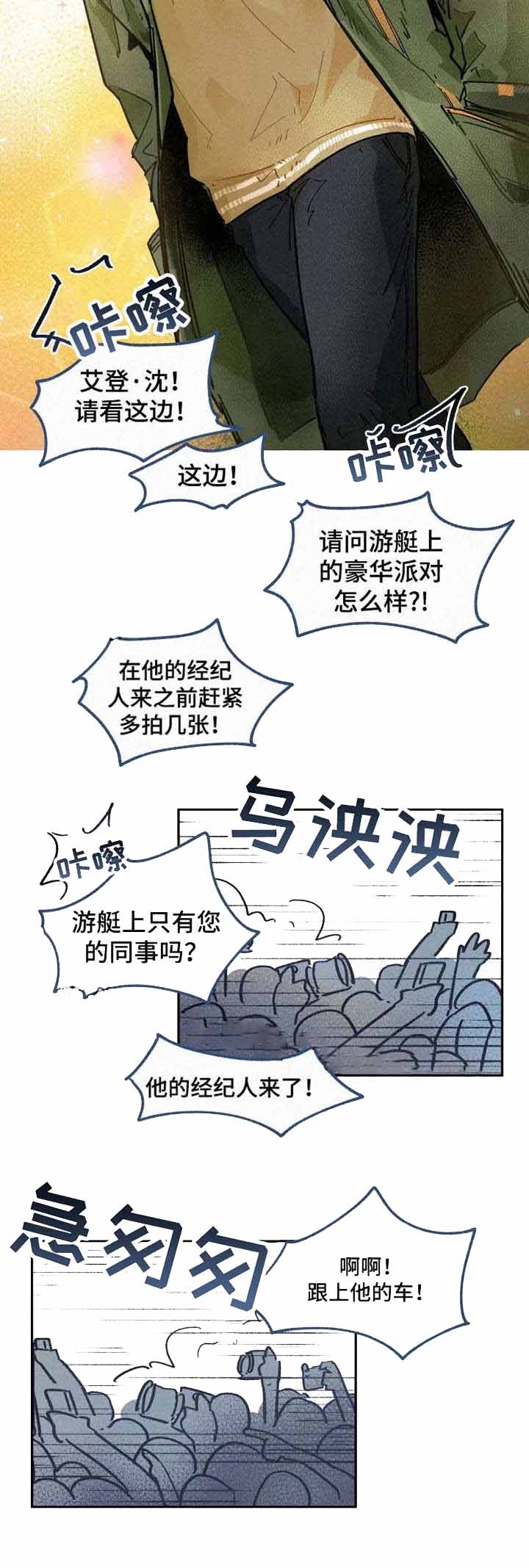 模特的要求漫画,第2话2图