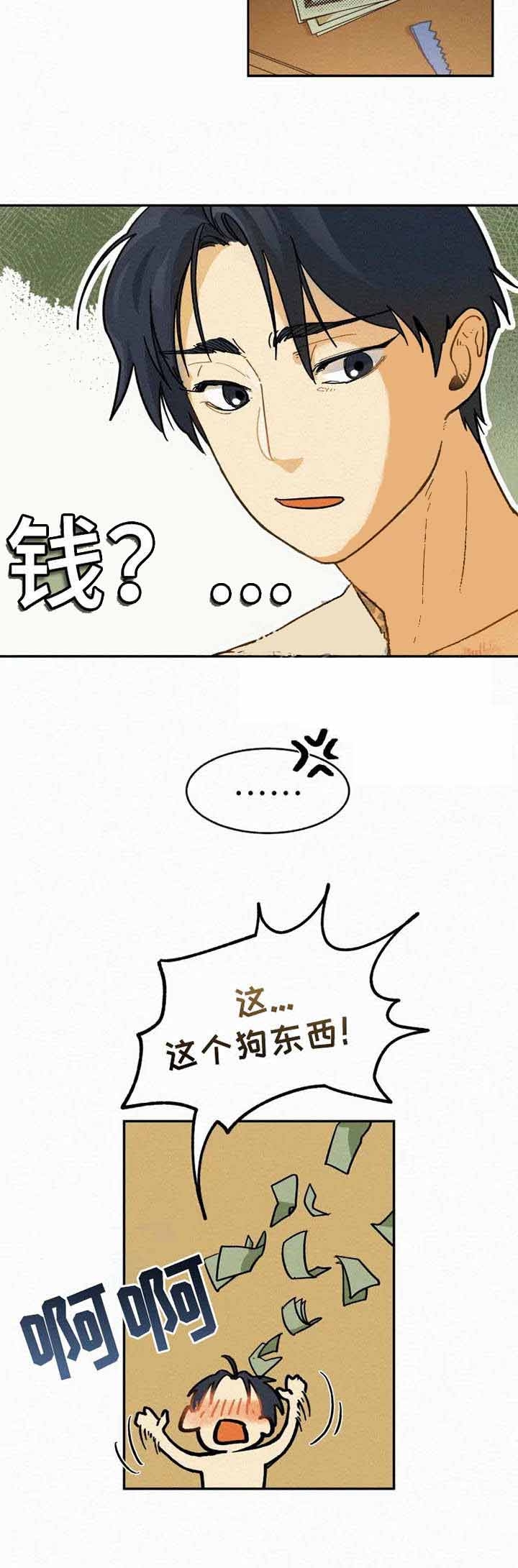 模特的要求漫画,第2话4图