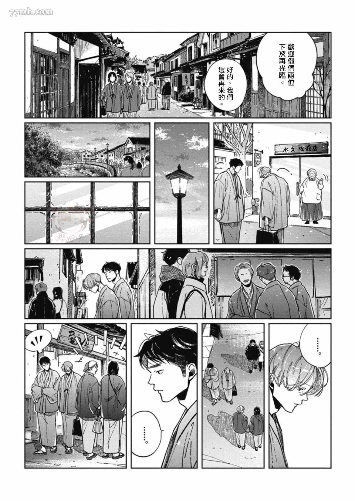 经典杯子蛋糕with卡布奇诺漫画,第6话5图