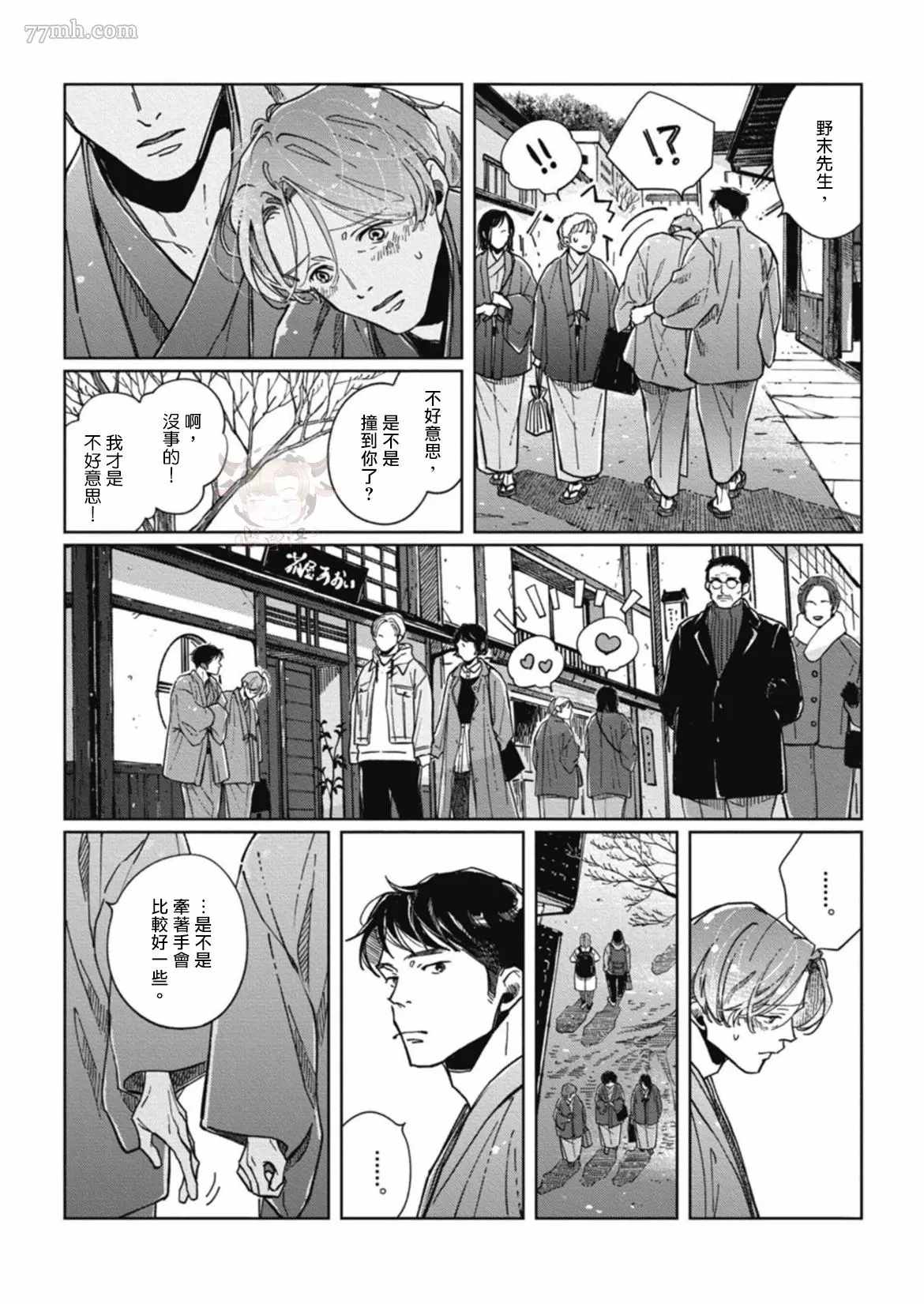 经典杯子蛋糕with卡布奇诺漫画,第6话1图