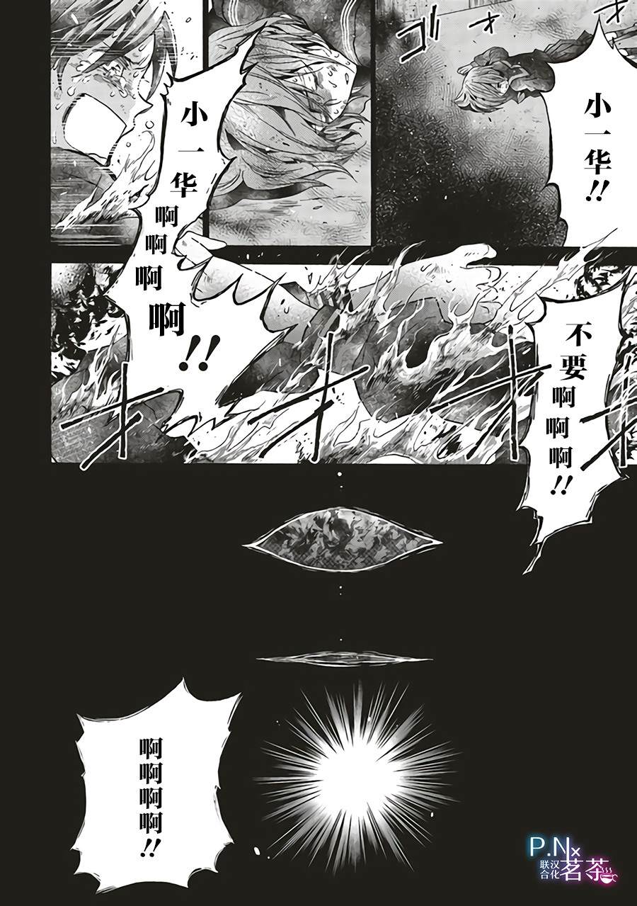 恶役千金、塞西莉亚?希尔维因为不想去死于是决定女扮男装。漫画,第3.2话2图