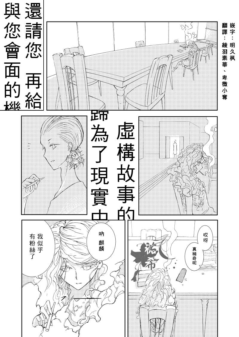 Of the dead漫画,前篇2图