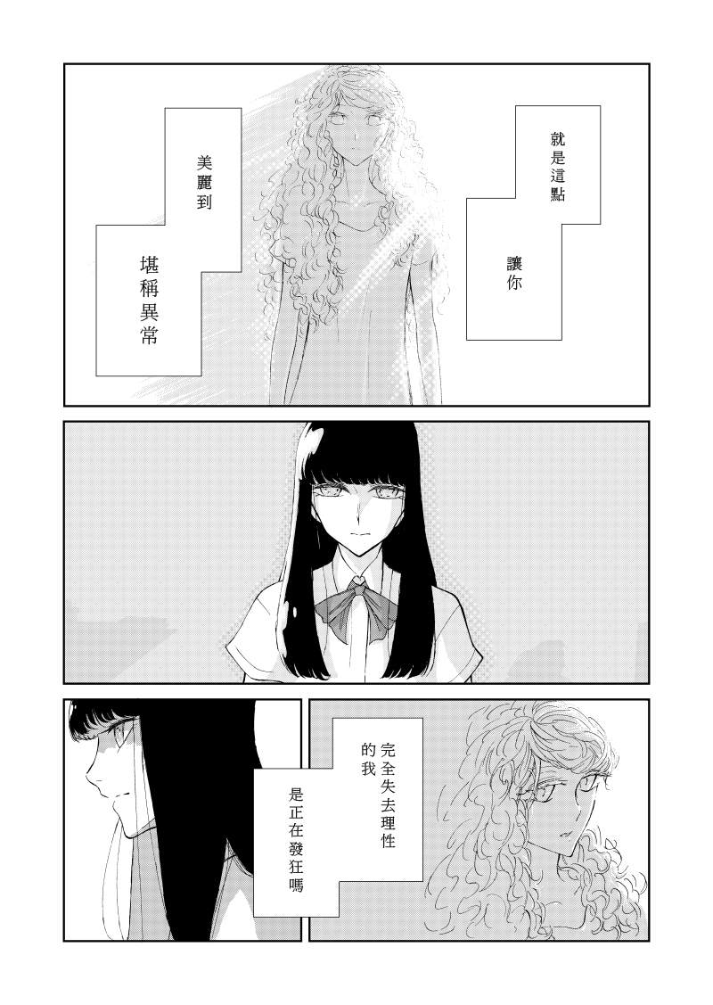 Of the dead漫画,前篇5图