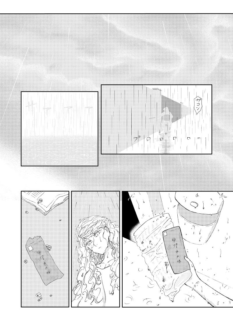 Of the dead漫画,前篇1图