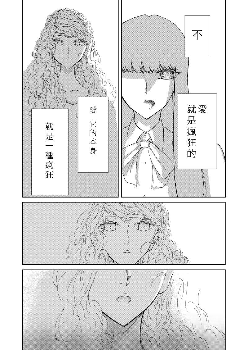 Of the dead漫画,前篇1图