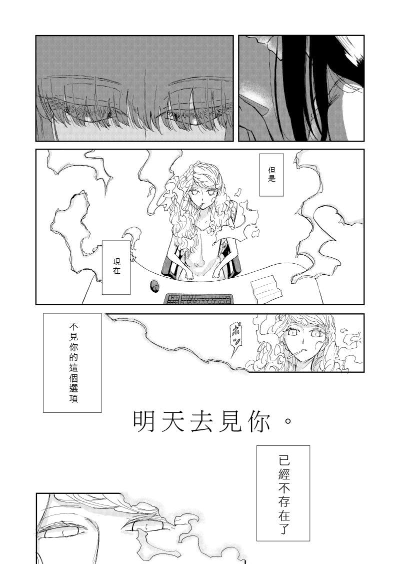 Of the dead漫画,前篇2图