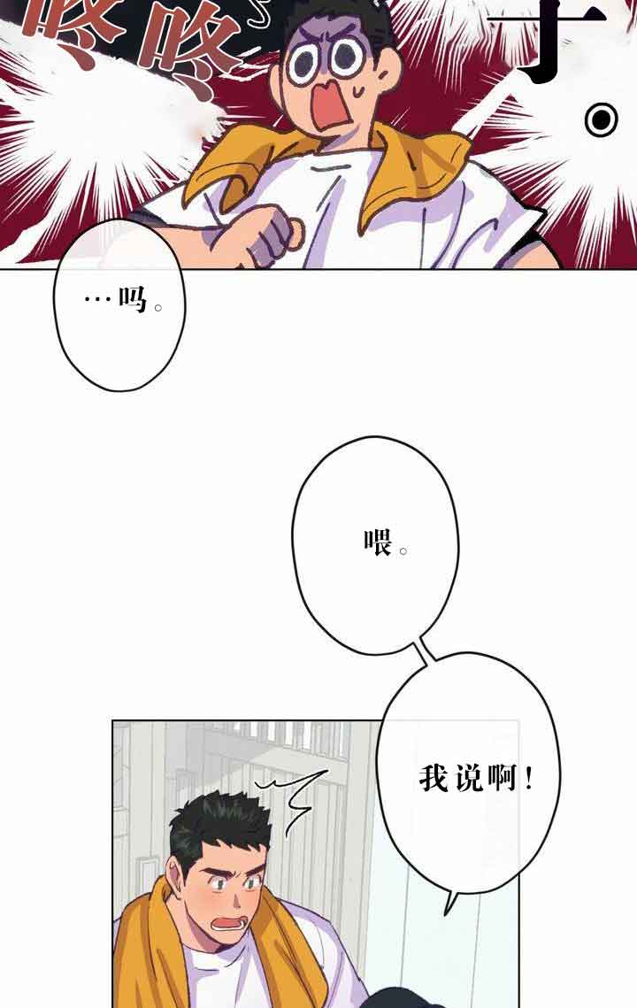 恋与拖拉机少年漫画,第6话2图