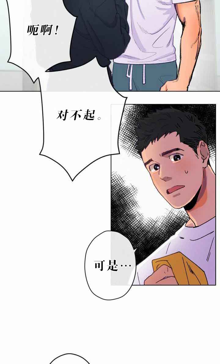 恋与拖拉机少年漫画,第6话3图