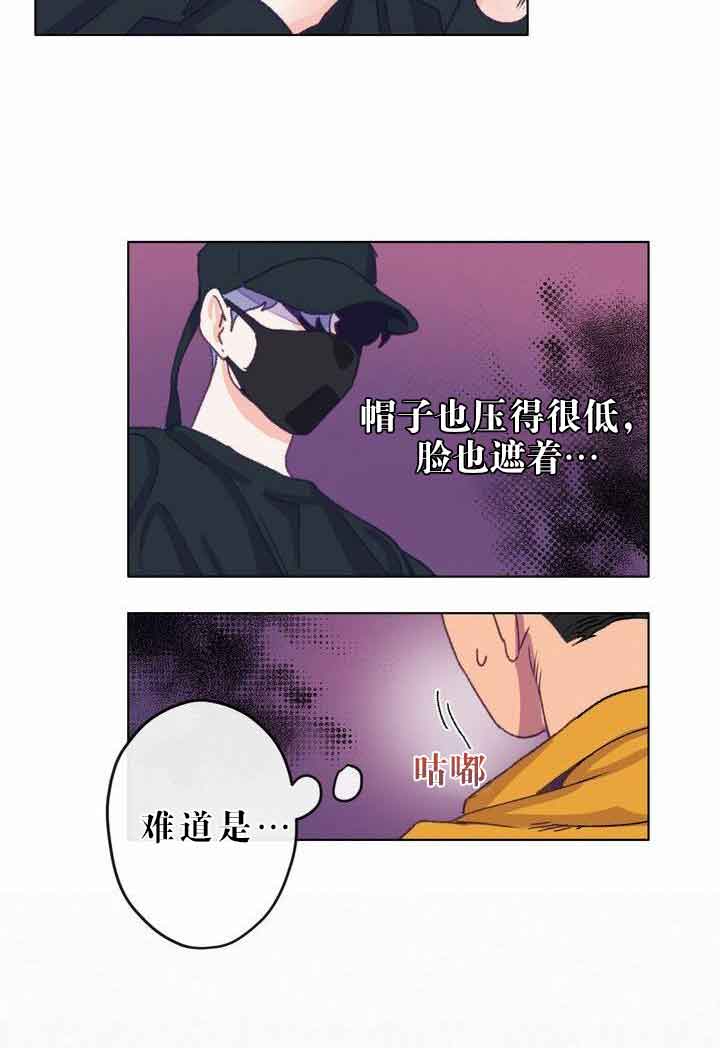 恋与拖拉机少年漫画,第6话5图