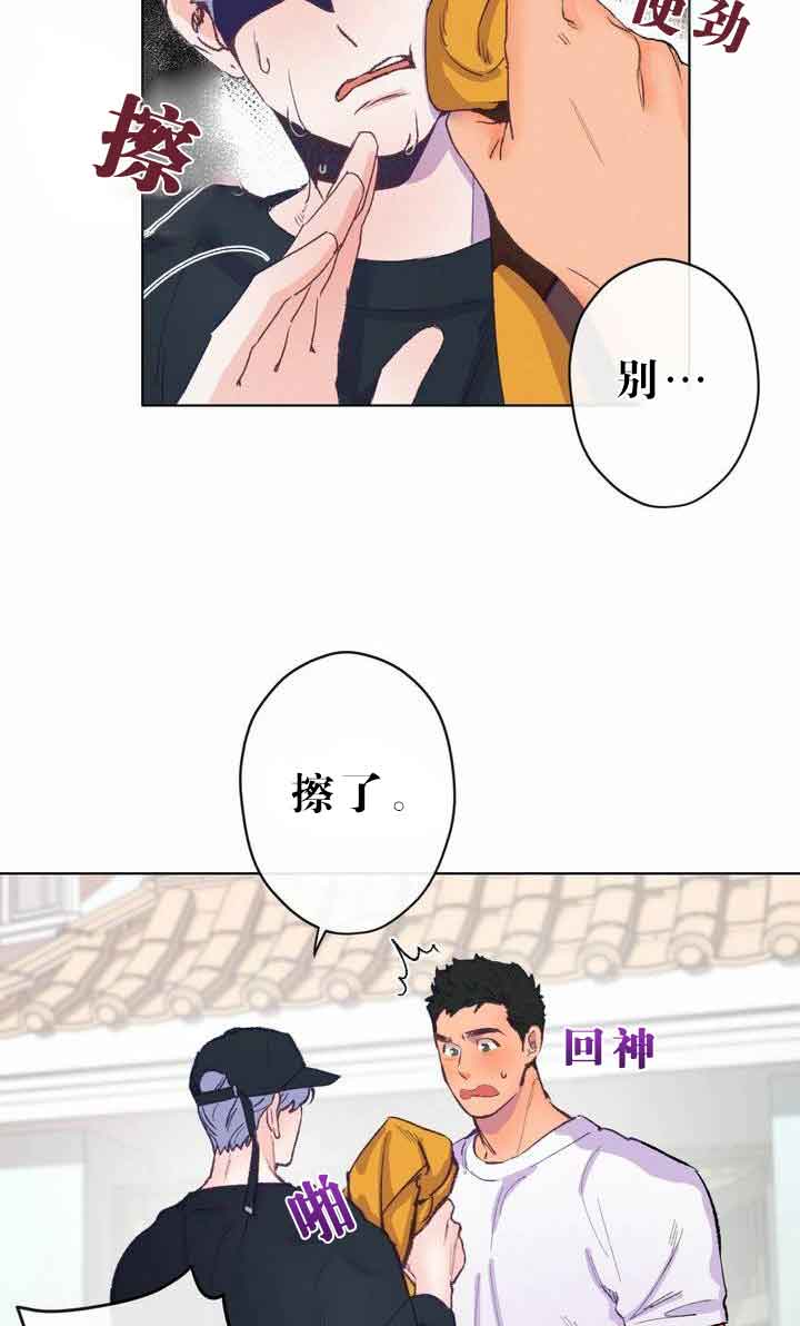 恋与拖拉机少年漫画,第6话2图