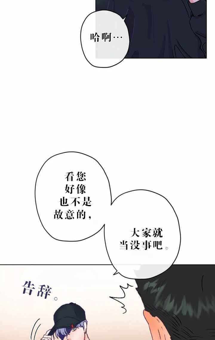 恋与拖拉机少年漫画,第6话4图